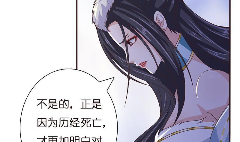 总有神仙想害我韩漫全集-第18话 暗月嫦娥无删减无遮挡章节图片 