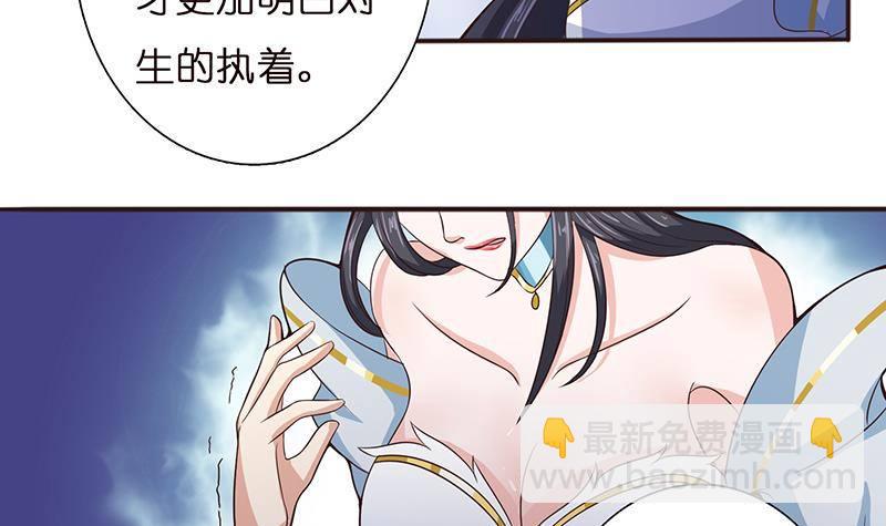 总有神仙想害我韩漫全集-第18话 暗月嫦娥无删减无遮挡章节图片 
