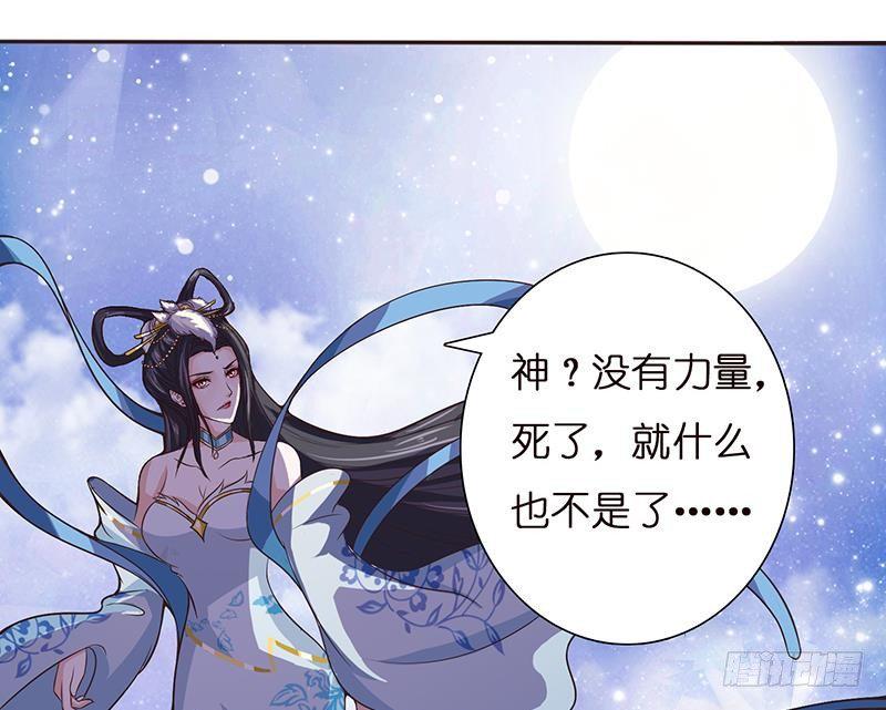 总有神仙想害我韩漫全集-第18话 暗月嫦娥无删减无遮挡章节图片 