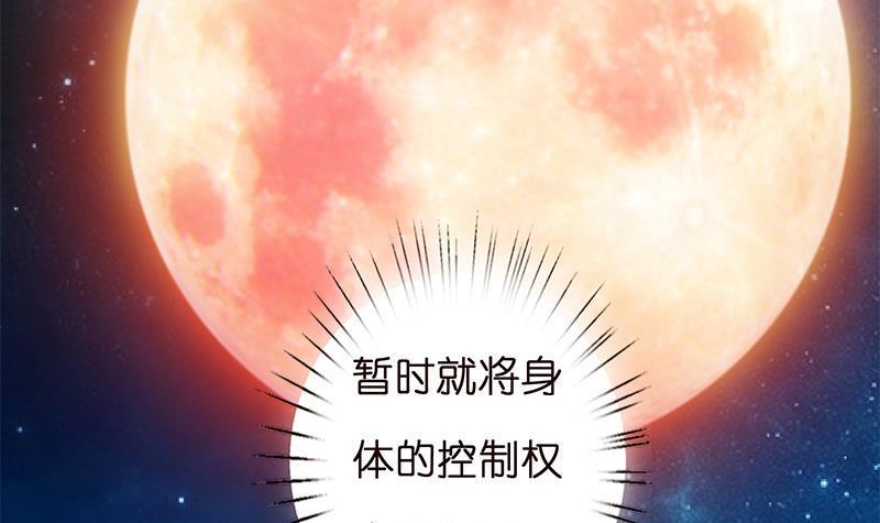 总有神仙想害我韩漫全集-第18话 暗月嫦娥无删减无遮挡章节图片 