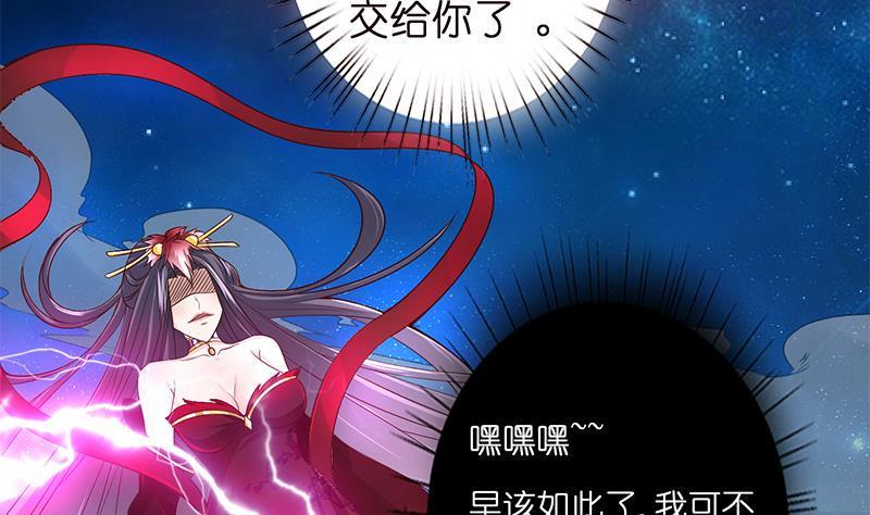 总有神仙想害我韩漫全集-第18话 暗月嫦娥无删减无遮挡章节图片 