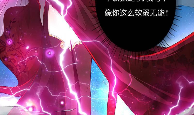 总有神仙想害我韩漫全集-第18话 暗月嫦娥无删减无遮挡章节图片 
