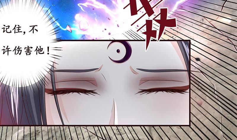 总有神仙想害我韩漫全集-第18话 暗月嫦娥无删减无遮挡章节图片 