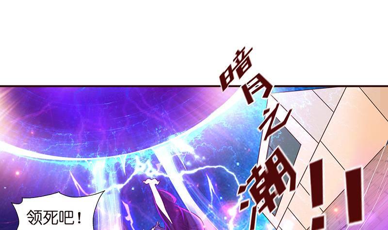 总有神仙想害我韩漫全集-第18话 暗月嫦娥无删减无遮挡章节图片 
