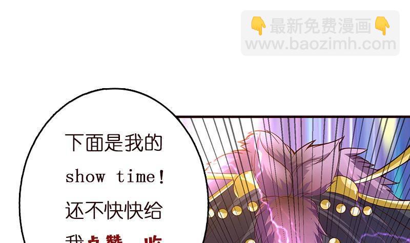 总有神仙想害我韩漫全集-第18话 暗月嫦娥无删减无遮挡章节图片 