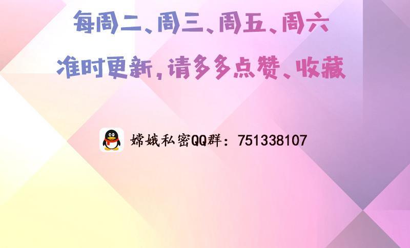 总有神仙想害我韩漫全集-第18话 暗月嫦娥无删减无遮挡章节图片 