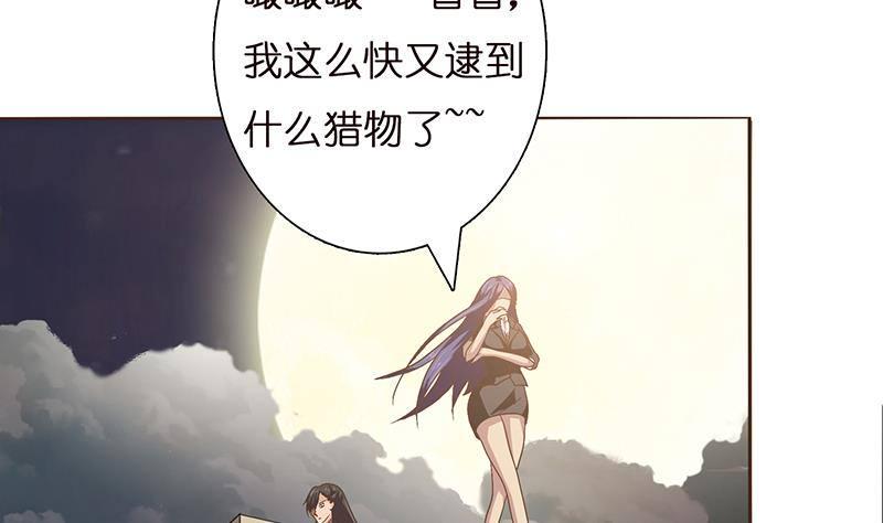总有神仙想害我韩漫全集-第18话 暗月嫦娥无删减无遮挡章节图片 
