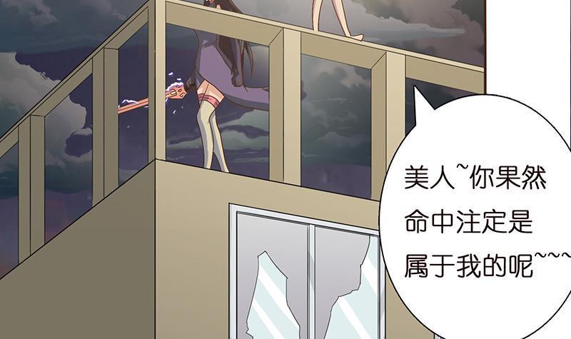 总有神仙想害我韩漫全集-第18话 暗月嫦娥无删减无遮挡章节图片 