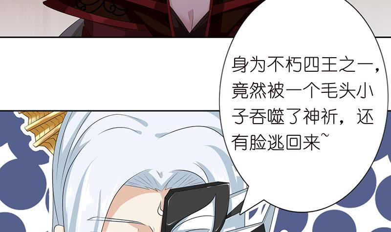 总有神仙想害我韩漫全集-第177话 不朽之帝无删减无遮挡章节图片 
