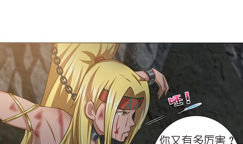 总有神仙想害我韩漫全集-第177话 不朽之帝无删减无遮挡章节图片 