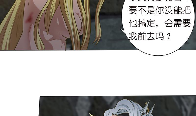 总有神仙想害我韩漫全集-第177话 不朽之帝无删减无遮挡章节图片 
