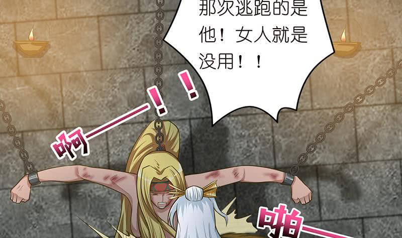 总有神仙想害我韩漫全集-第177话 不朽之帝无删减无遮挡章节图片 