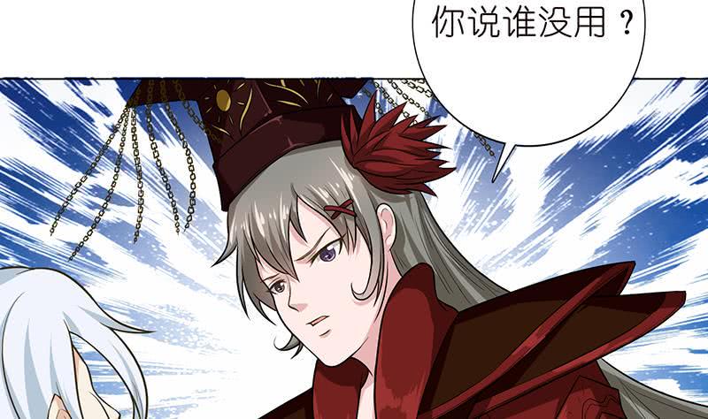总有神仙想害我韩漫全集-第177话 不朽之帝无删减无遮挡章节图片 
