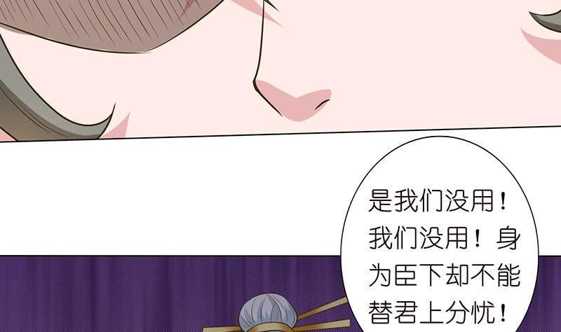 总有神仙想害我韩漫全集-第177话 不朽之帝无删减无遮挡章节图片 
