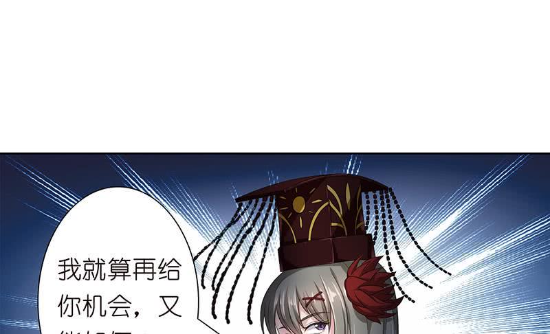 总有神仙想害我韩漫全集-第177话 不朽之帝无删减无遮挡章节图片 