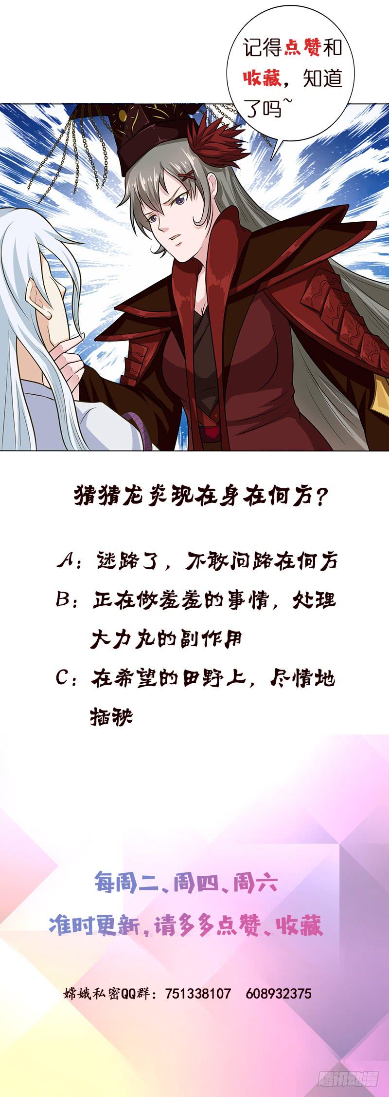 总有神仙想害我韩漫全集-第177话 不朽之帝无删减无遮挡章节图片 