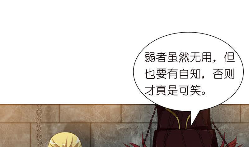 总有神仙想害我韩漫全集-第178话 波涛汹涌无删减无遮挡章节图片 