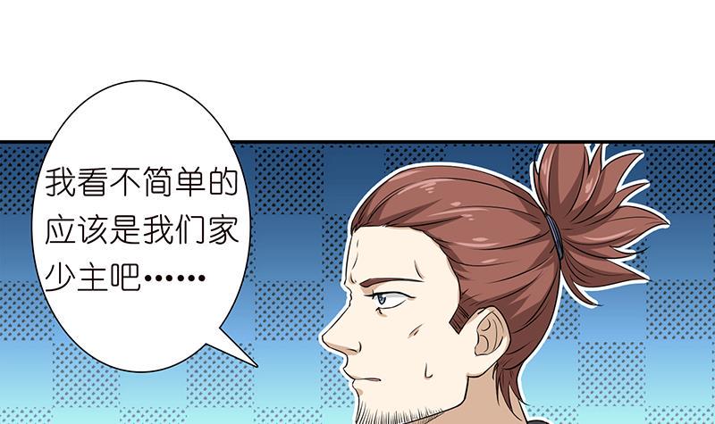 总有神仙想害我韩漫全集-第178话 波涛汹涌无删减无遮挡章节图片 