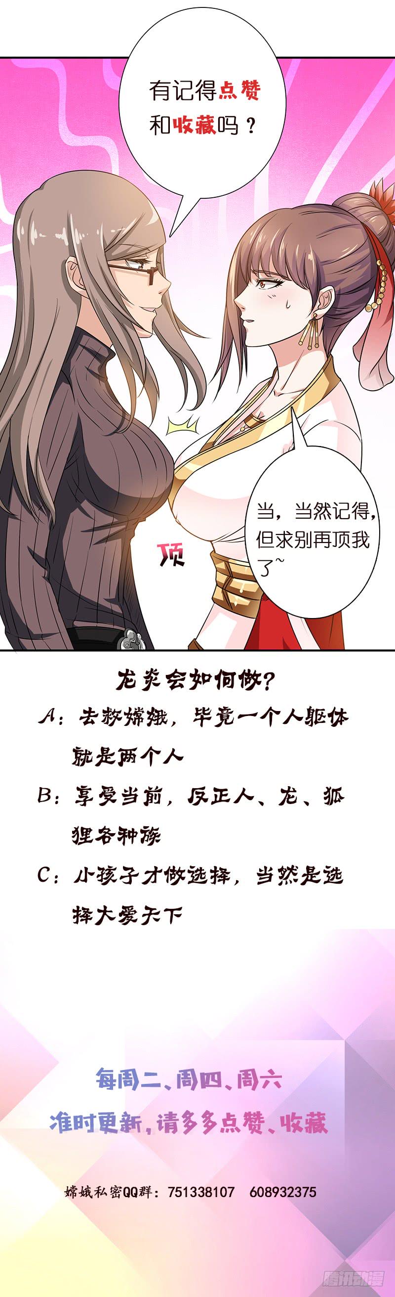 总有神仙想害我韩漫全集-第178话 波涛汹涌无删减无遮挡章节图片 