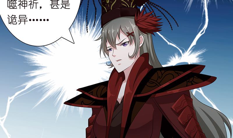 总有神仙想害我韩漫全集-第178话 波涛汹涌无删减无遮挡章节图片 