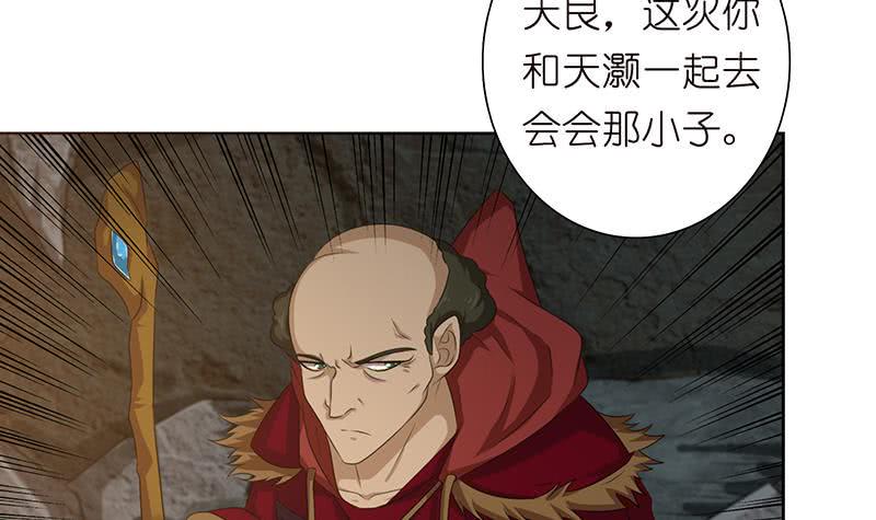 总有神仙想害我韩漫全集-第178话 波涛汹涌无删减无遮挡章节图片 