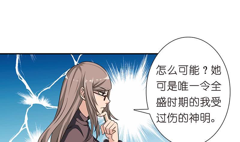 总有神仙想害我韩漫全集-第179话 请求无删减无遮挡章节图片 