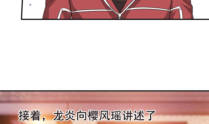 总有神仙想害我韩漫全集-第179话 请求无删减无遮挡章节图片 