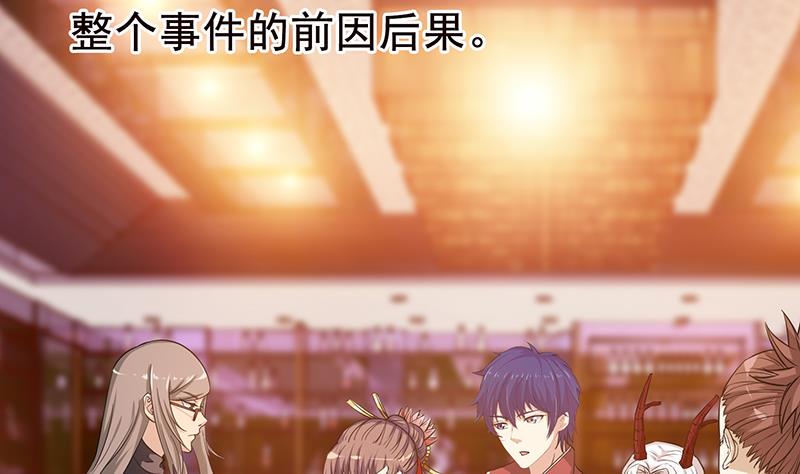 总有神仙想害我韩漫全集-第179话 请求无删减无遮挡章节图片 