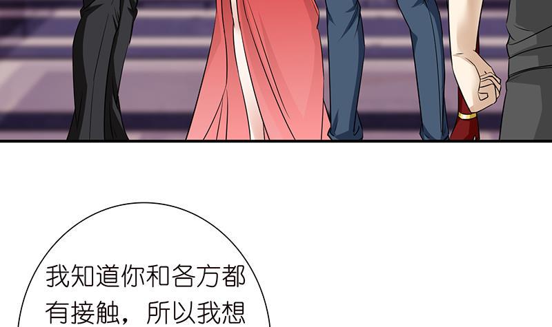 总有神仙想害我韩漫全集-第179话 请求无删减无遮挡章节图片 