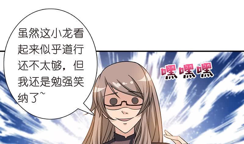 总有神仙想害我韩漫全集-第179话 请求无删减无遮挡章节图片 