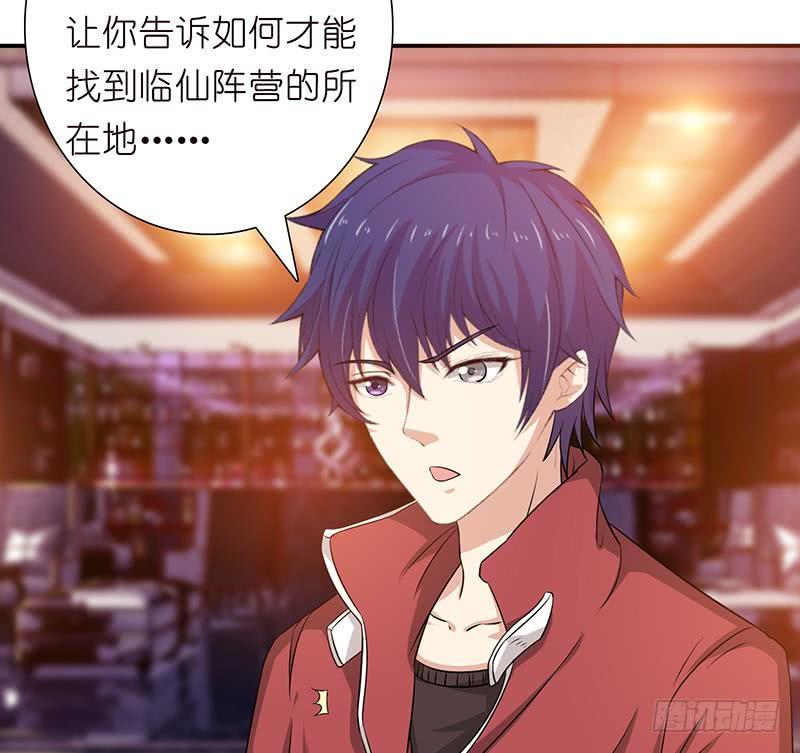 总有神仙想害我韩漫全集-第179话 请求无删减无遮挡章节图片 