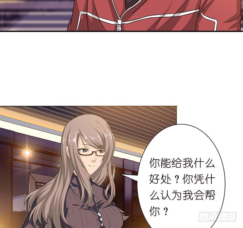 总有神仙想害我韩漫全集-第179话 请求无删减无遮挡章节图片 