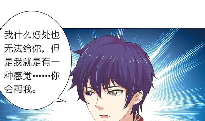 总有神仙想害我韩漫全集-第179话 请求无删减无遮挡章节图片 