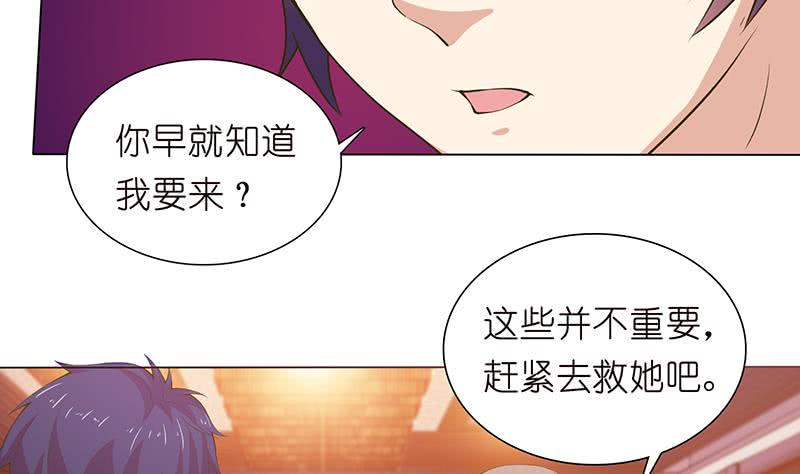 总有神仙想害我韩漫全集-第179话 请求无删减无遮挡章节图片 