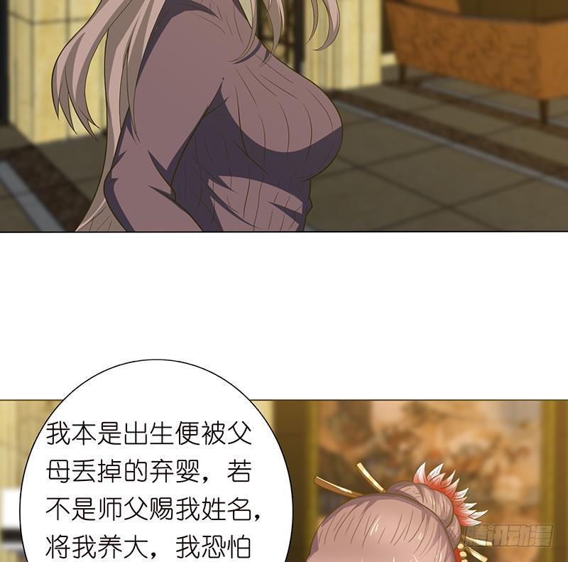 总有神仙想害我韩漫全集-第179话 请求无删减无遮挡章节图片 
