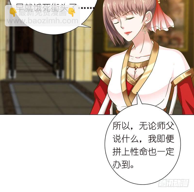 总有神仙想害我韩漫全集-第179话 请求无删减无遮挡章节图片 