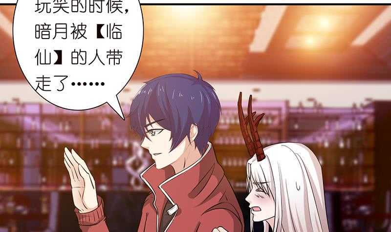 总有神仙想害我韩漫全集-第179话 请求无删减无遮挡章节图片 