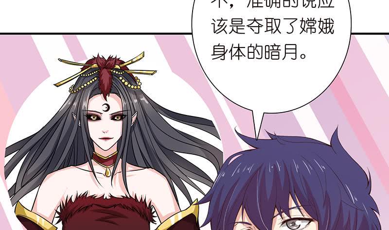 总有神仙想害我韩漫全集-第179话 请求无删减无遮挡章节图片 