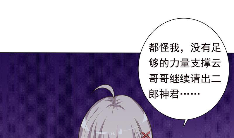 总有神仙想害我韩漫全集-第183话 强敌来袭无删减无遮挡章节图片 