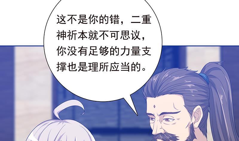 总有神仙想害我韩漫全集-第183话 强敌来袭无删减无遮挡章节图片 