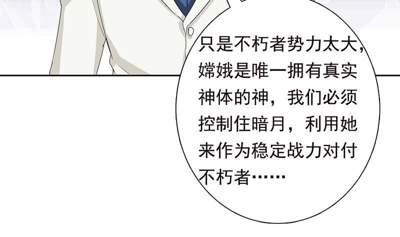 总有神仙想害我韩漫全集-第183话 强敌来袭无删减无遮挡章节图片 