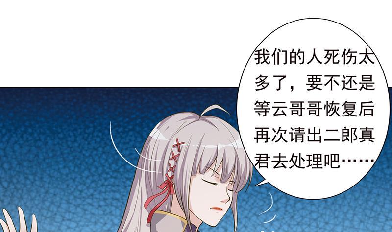 总有神仙想害我韩漫全集-第183话 强敌来袭无删减无遮挡章节图片 