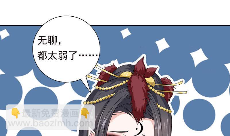 总有神仙想害我韩漫全集-第183话 强敌来袭无删减无遮挡章节图片 
