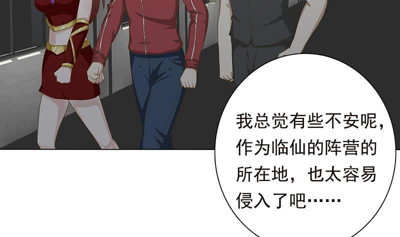 总有神仙想害我韩漫全集-第183话 强敌来袭无删减无遮挡章节图片 