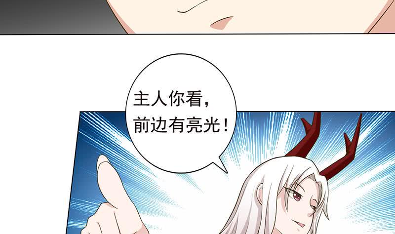 总有神仙想害我韩漫全集-第183话 强敌来袭无删减无遮挡章节图片 