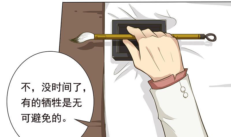 总有神仙想害我韩漫全集-第183话 强敌来袭无删减无遮挡章节图片 