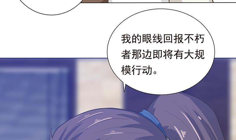 总有神仙想害我韩漫全集-第183话 强敌来袭无删减无遮挡章节图片 