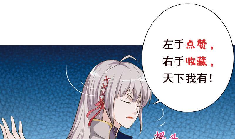 总有神仙想害我韩漫全集-第183话 强敌来袭无删减无遮挡章节图片 