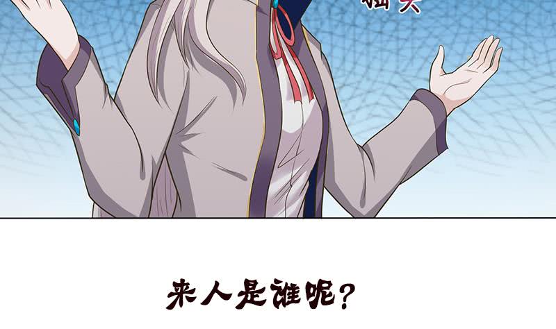 总有神仙想害我韩漫全集-第183话 强敌来袭无删减无遮挡章节图片 