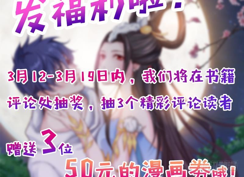 总有神仙想害我韩漫全集-第183话 强敌来袭无删减无遮挡章节图片 